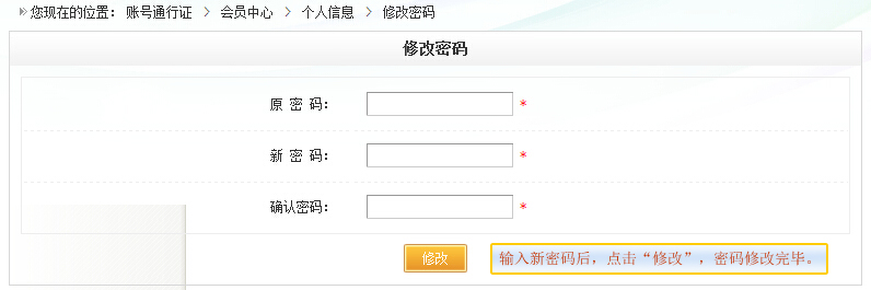重置密碼