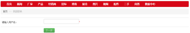輸入用戶名