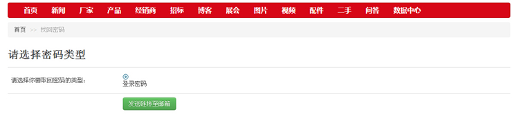 選擇用戶名類型