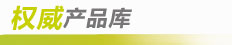 我們的服務