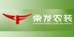 常州常發農業裝備有限公司